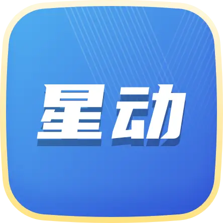 星动