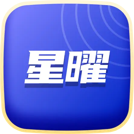 星曜